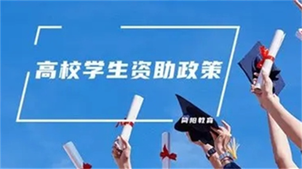 合肥师范学院奖学金怎么评 合肥师范学院奖学金2021