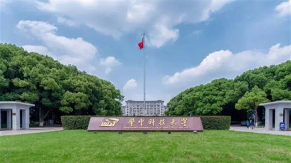 华中科技大学全国排名第几名 华中科技大学怎么样2021