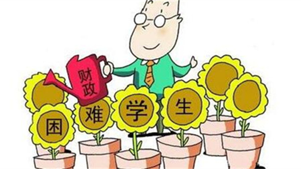 助学金是什么意思啊2021 大一能申请助学金是什么意思啊