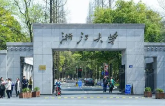 浙江省大学排名2021最新排名 2021浙江省的全部大学排名及名单