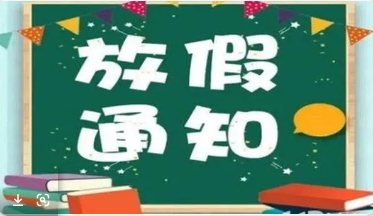 2022上海中小学寒假放假时间 2022年上海中小学寒假时间表