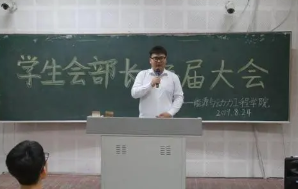 竞选学生会部长演讲稿范文精选 竞选学生会部长演讲稿3分钟