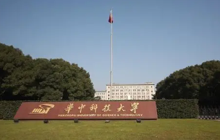 华中科技大学怎么样-华中科技大学全国排名第几