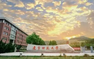 辽宁师范大学2021年录取分数线