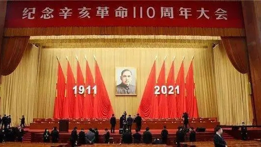 2021观看纪念辛亥革命110周年大会心得体会合集