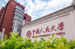 中国人民大学2022研究生报名人数 中国人民大学考研报名人数2022(图1)