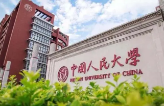 中国人民大学2022研究生报名人数 中国人民大学考研报名人数2022