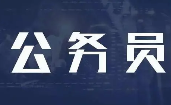 2022甘肃国家公务员考试报名人数统计