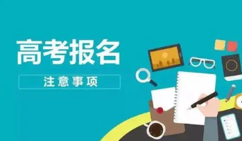 河北高考报名时间2022 2022年河北高考报名是什么时间