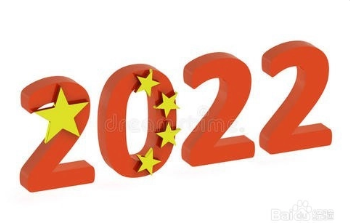 2022年放假安排出炉 春节国庆均休7天