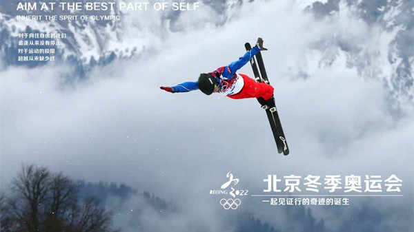2022年北京冬奥会开闭幕式时间