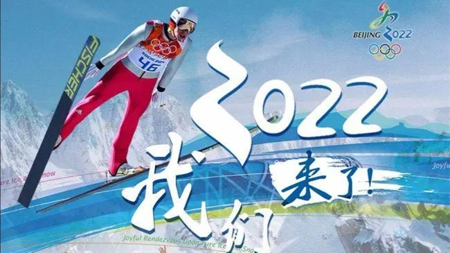 2022北京冬奥会倒计时100天心得感悟合集