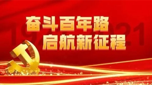 奋斗百年路启航新征程征文作文合集