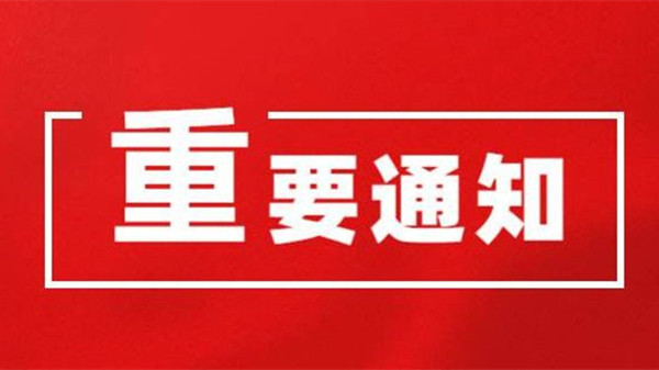 2022年江苏公务员考试公告已发布