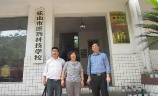 乐山市医药科技学校是公办还是民办 乐山市医药科技学校好不好