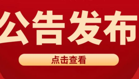  2022浙江省考公告发布 2022浙江省考报名时间确定