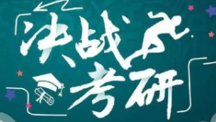 2022河南省各个报考点考研网上确认时间汇总