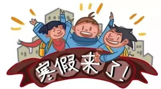 2022年深圳中小学寒假放假时间最新