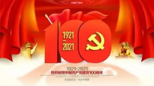 2021建党100周年党在我心中征文合集