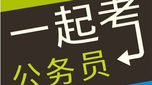 2022年浙江省各级机关单位考试录用公务员公告