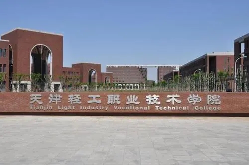 2022天津高职院校春季考试招生报名时间一览