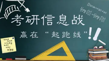 2022考研国家线和院校线哪个先出 2022考研国家线和院校线公布时间