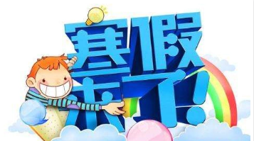 2022年厦门中小学寒假放假时间 2022年厦门中小学什么时候放寒假