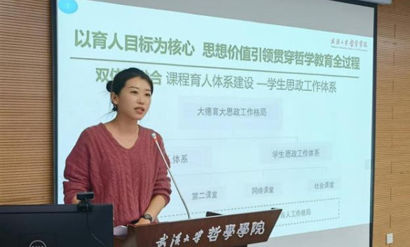 武汉大学打造哲学金课 引导学生将心理学知识与服务社会相结合(图2)