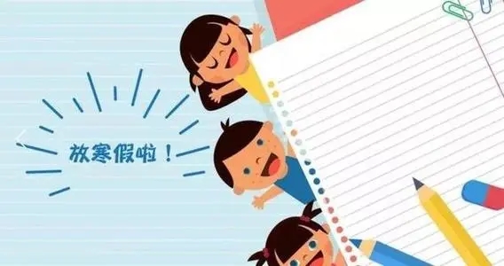 2022年中小学寒假放假时间安排公布最新