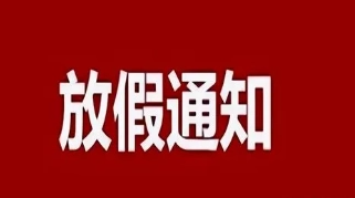 2022十堰中小学寒假放假时间安排表 2022十堰中小学寒假放假时间确定