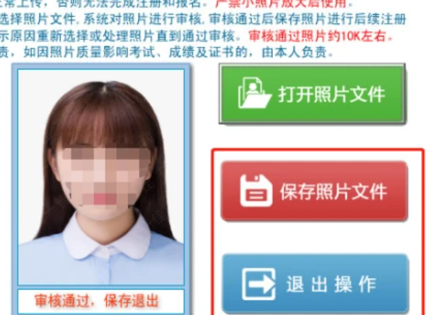 2022浙江省高考报名流程 浙江省公务员报名流程详细(图4)