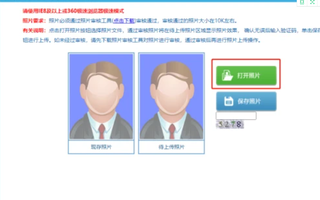 2022浙江省高考报名流程 浙江省公务员报名流程详细(图8)