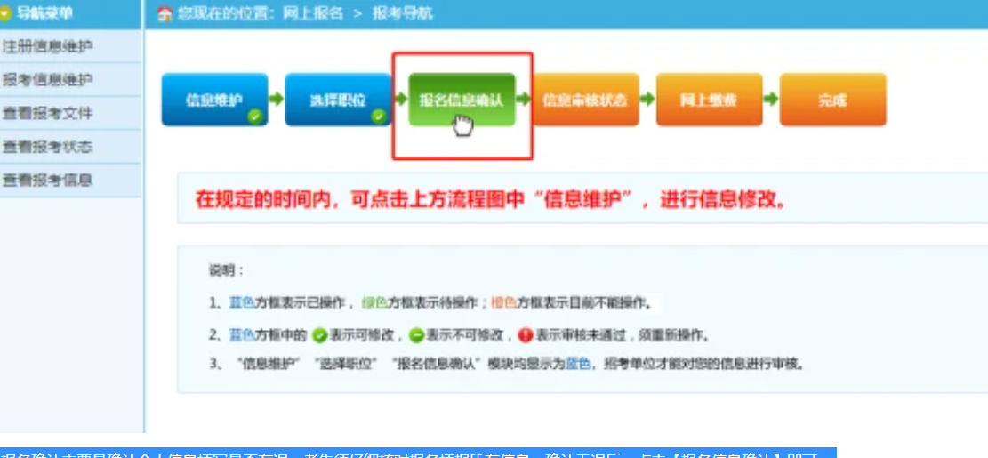 2022浙江省高考报名流程 浙江省公务员报名流程详细(图12)