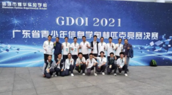 2021全国青少年信息学奥林匹克竞赛 全国青少年信息学奥林匹克联赛