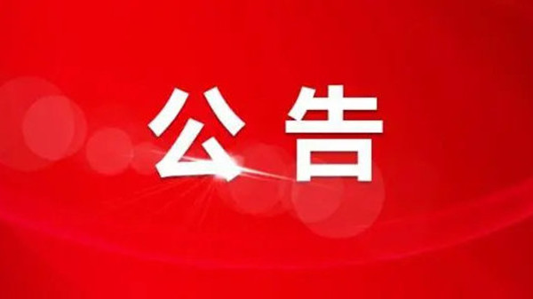 2021年中国烟草总公司黑龙江省公司招聘公告【33人】 