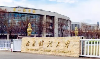 西安财经大学是985还是211 西安财经大学是985学校吗