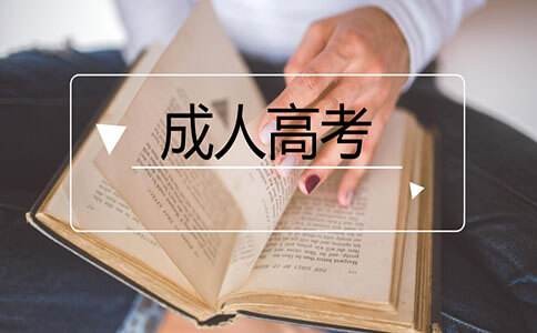 天津成考成绩查询时间2021 天津成考成绩什么时候出