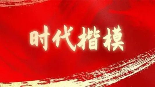 2021时代楷模潘东升先进事迹学习感悟合集