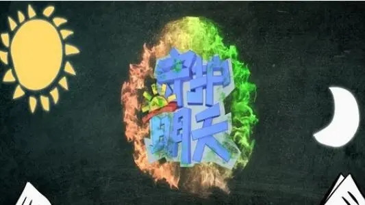 2021观看《守护明天》观后感合集