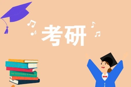 2022考研考试时间和具体安排 2022考研时间是12月多少号