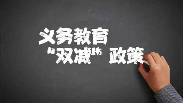 教师双减减负提质心得体会合集