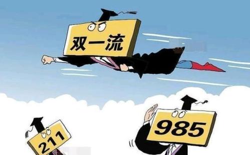 广东工业大学双一流最新消息 第二轮双一流名单什么时候公布