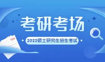 湖北2022考研防疫要求 2022年湖北省考研防疫须知