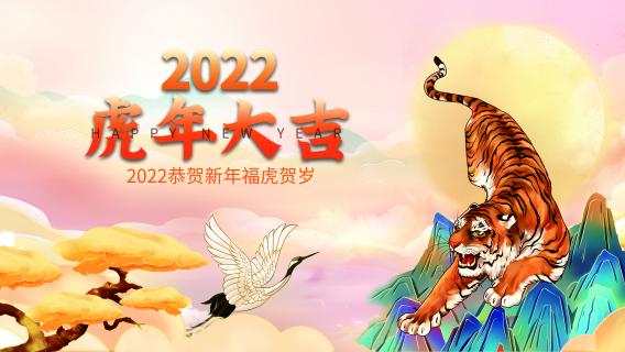 2022虎年春节放假安排时间表一览