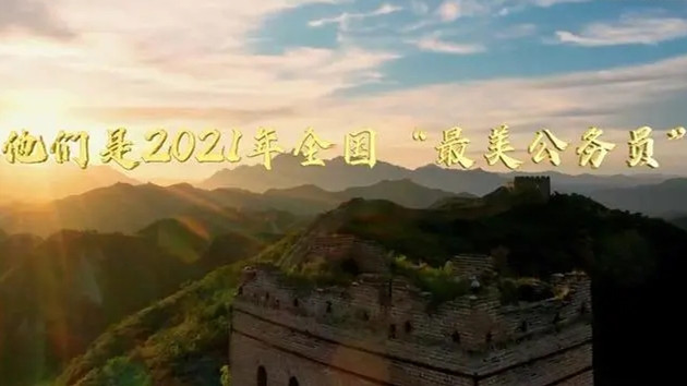 2021观看最美公务员观后感心得合集