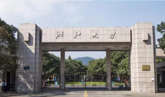 2022浙江大学排名2021最新排名榜 全国排名第三(图1)
