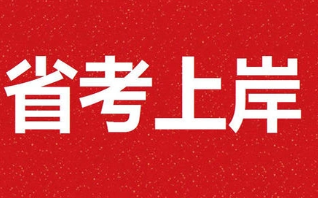 2022浙江省考准考证打印入口已开启 