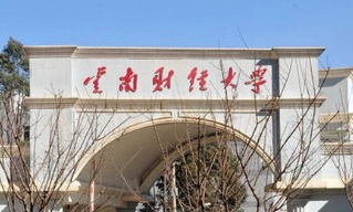 2022年云南财经大学最新排名 全国排名第348名