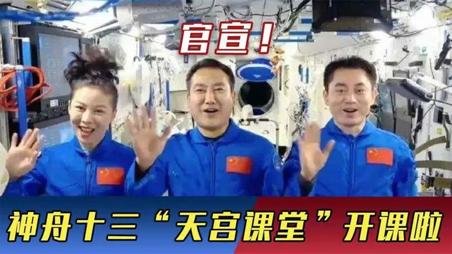 2021《天宫课堂》太空授课观后感心得体会