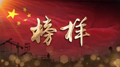 2021观看《榜样6》观后感心得体会合集